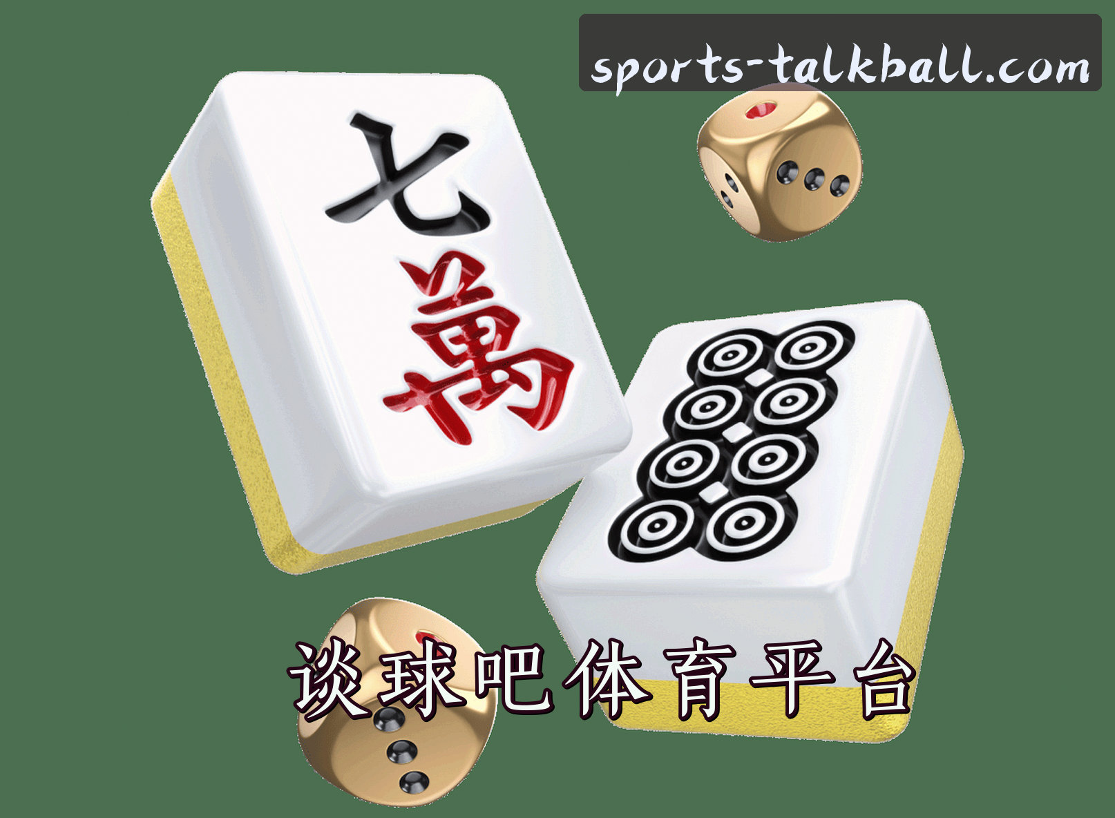 关于【官方】谈球吧网页版 - 专业体育平台