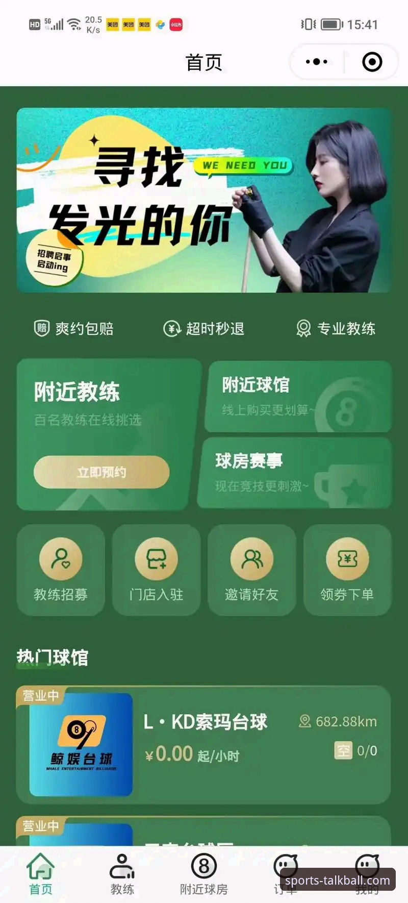 如何高效掌握谈球吧登录攻略？专业体育平台的创新入口探索